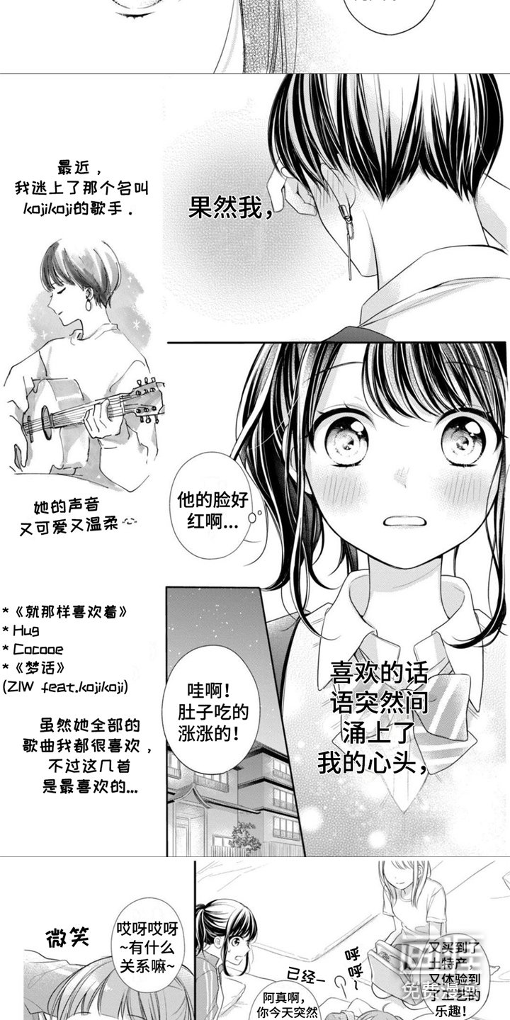 第17章：涌上心头