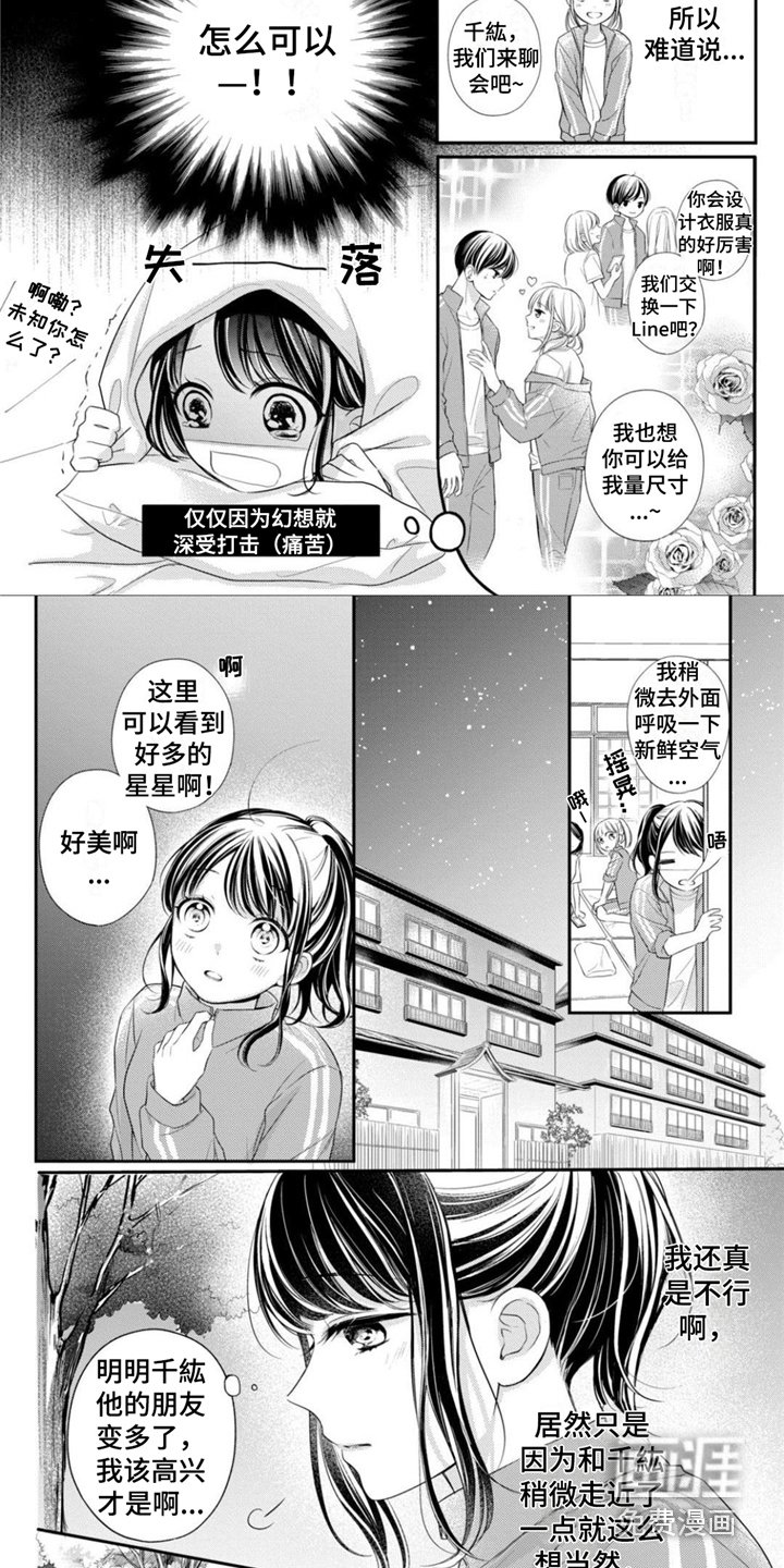 第17章：涌上心头