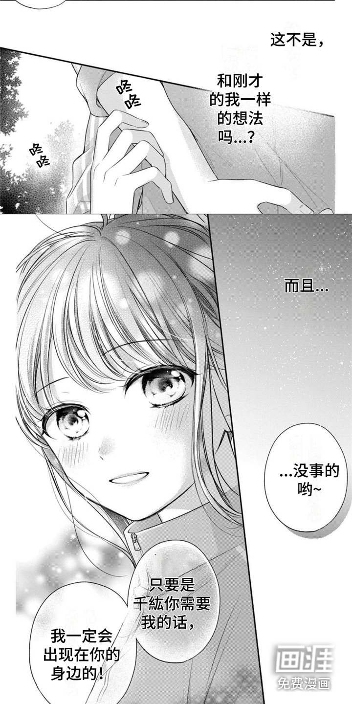 第18章：项链