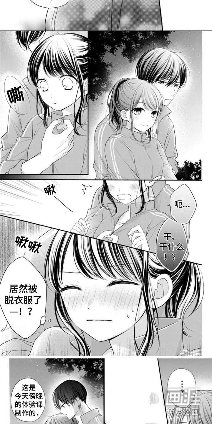 第18章：项链