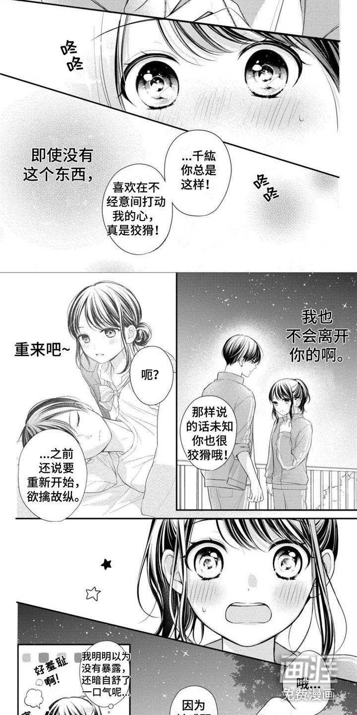 第18章：项链
