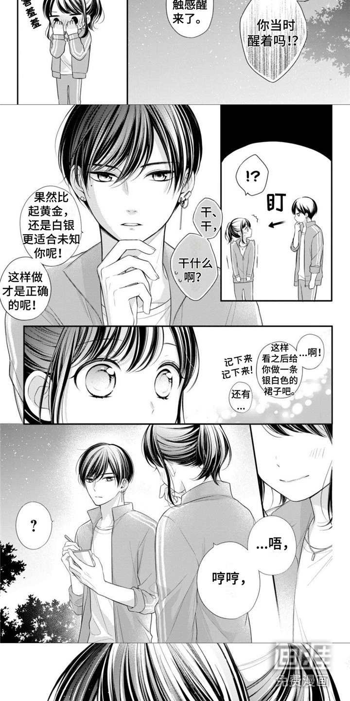 第18章：项链
