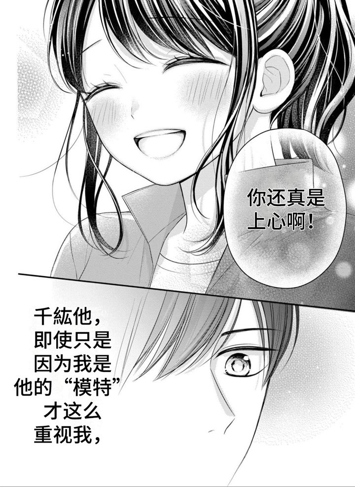 第18章：项链