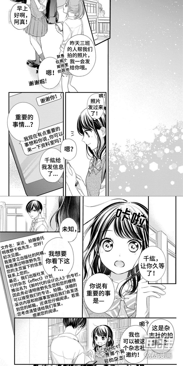 第19章：拍摄邀约