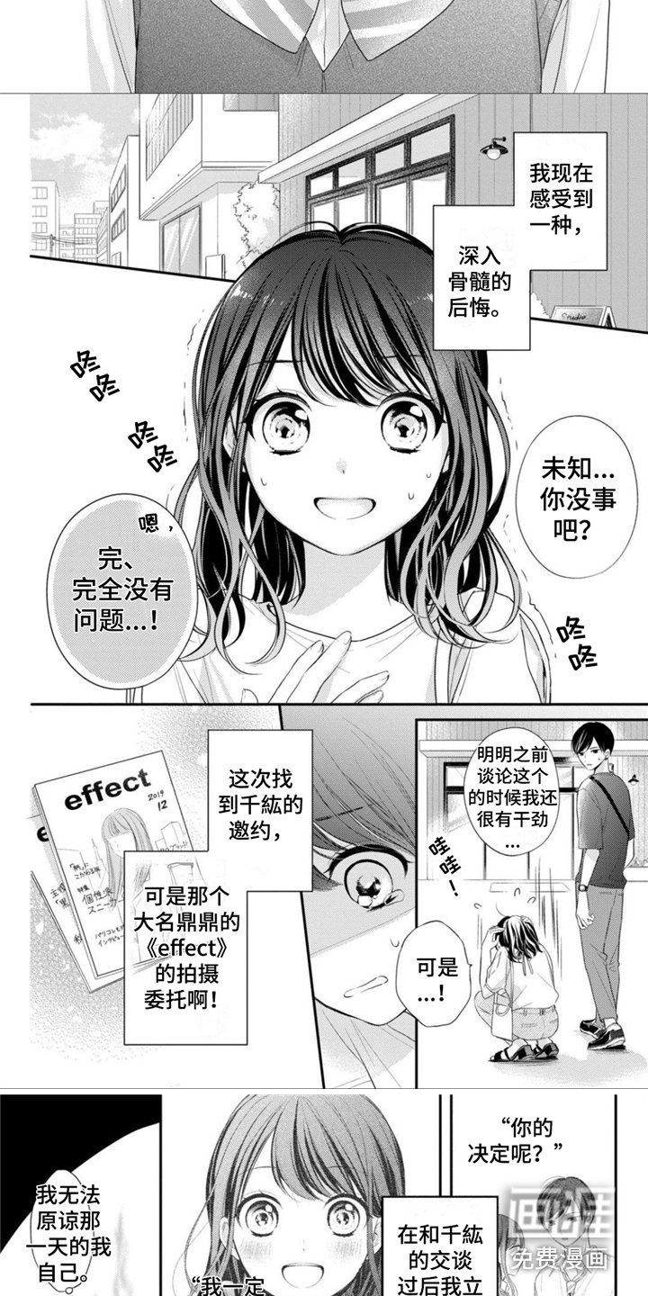 第19章：拍摄邀约