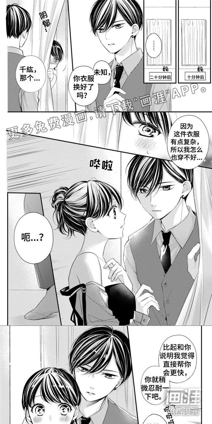 第20章：默契十足