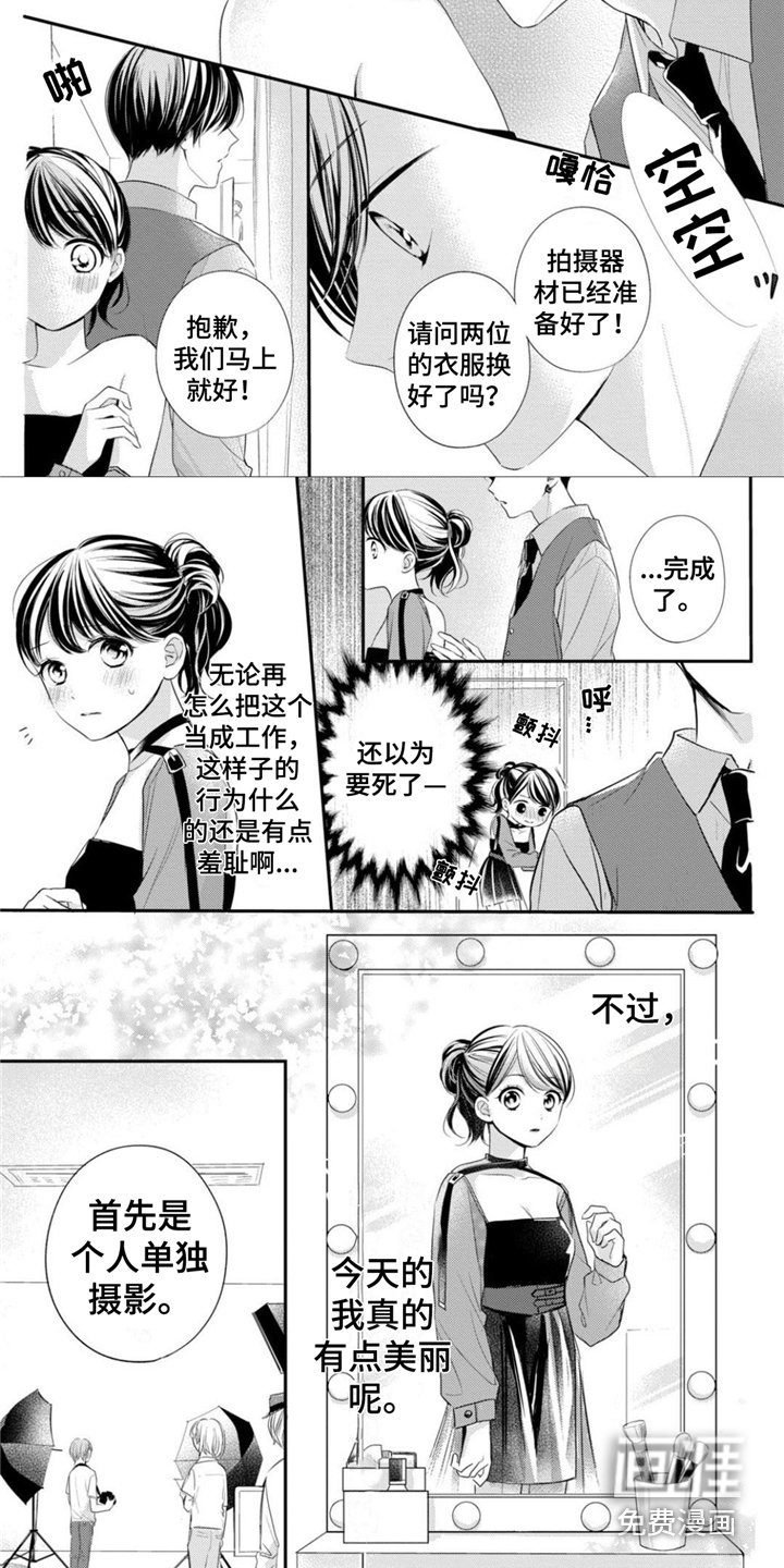 第20章：默契十足