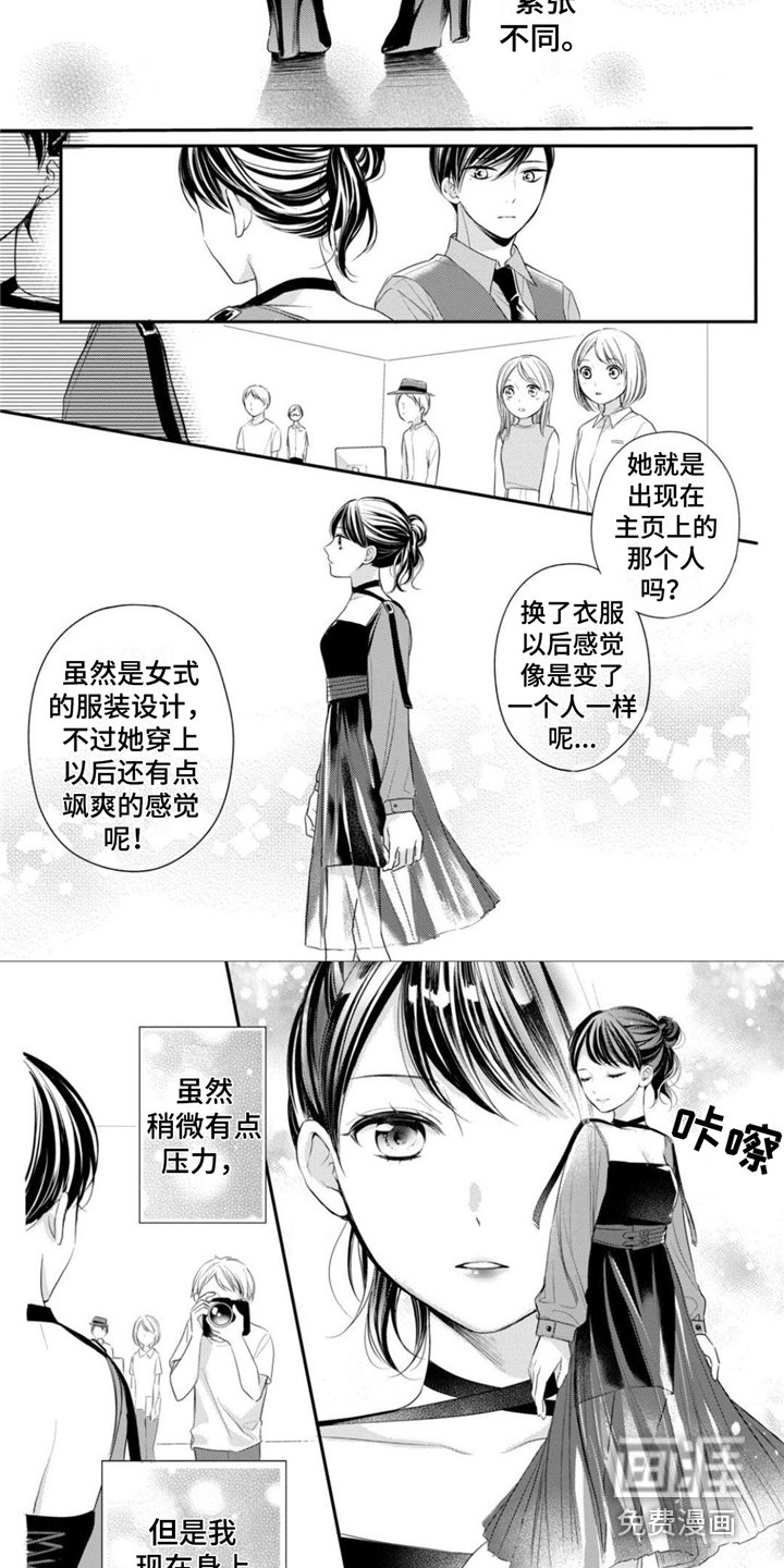 第20章：默契十足