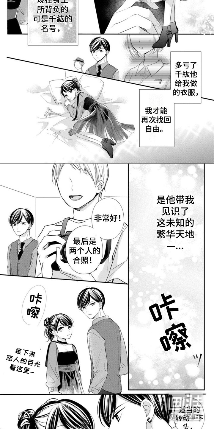 第20章：默契十足