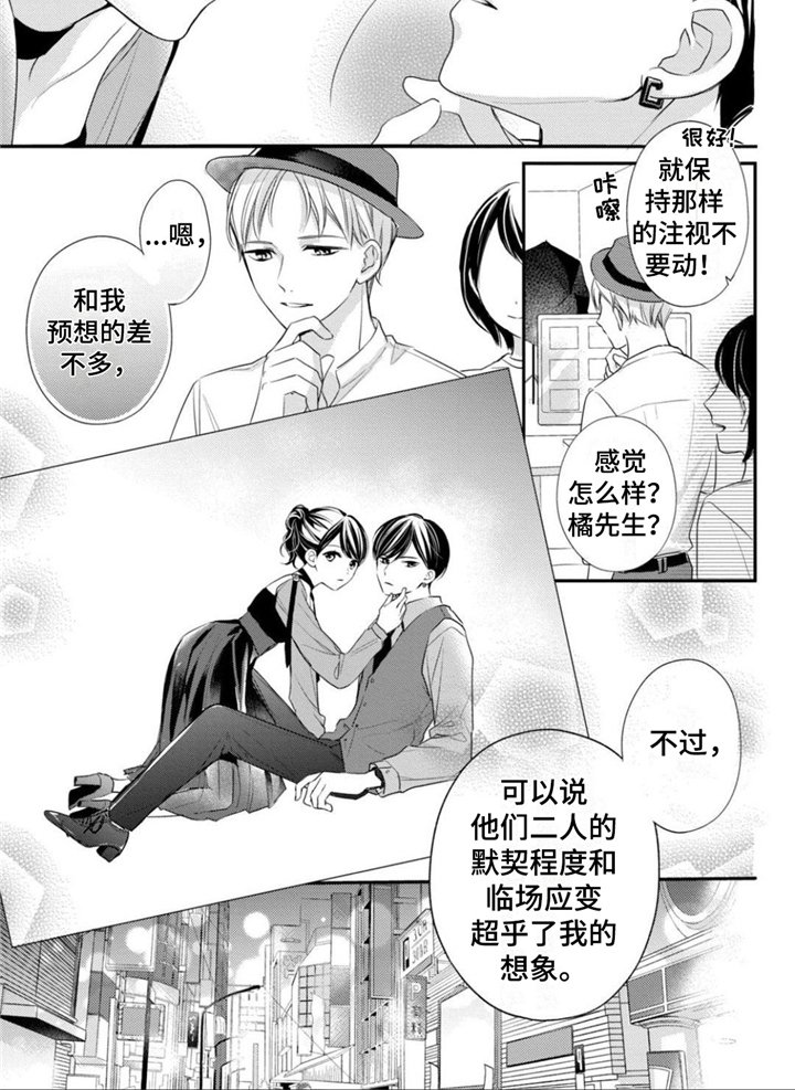 第20章：默契十足