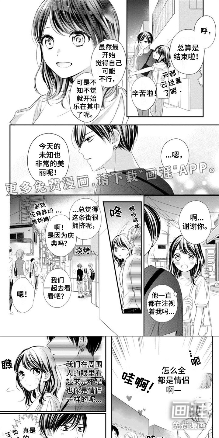 第21章：庆典
