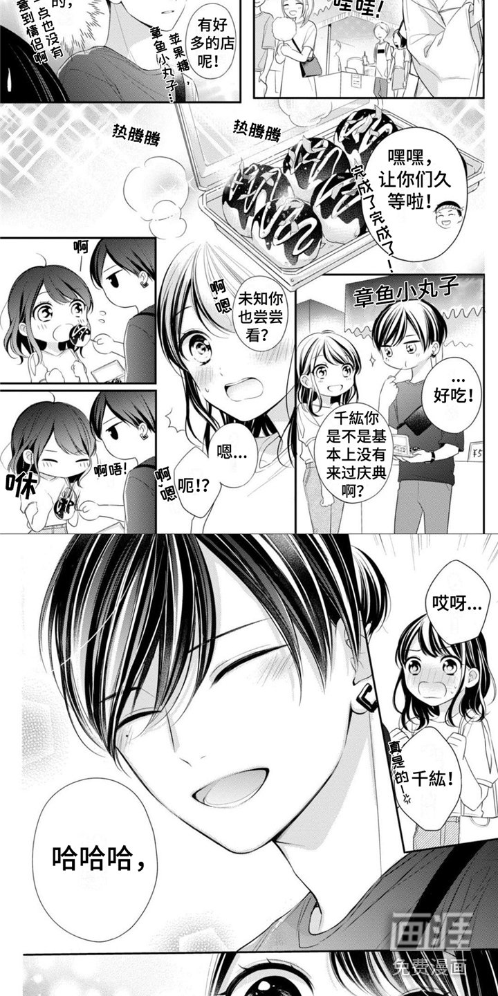 第21章：庆典