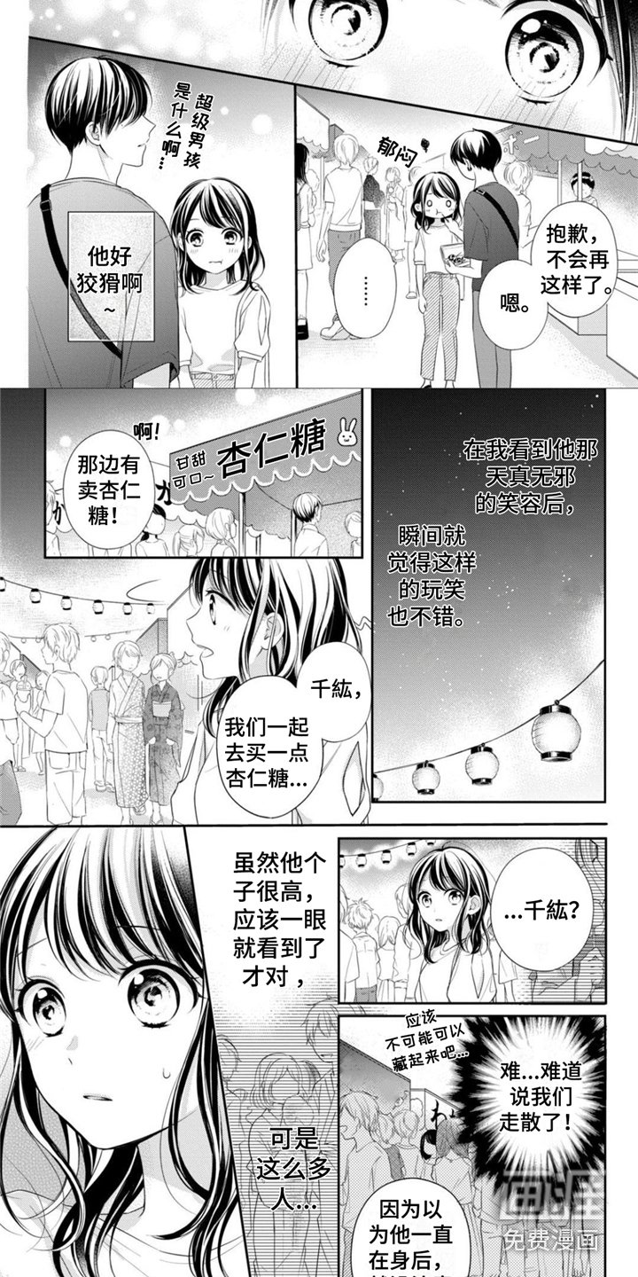 第21章：庆典
