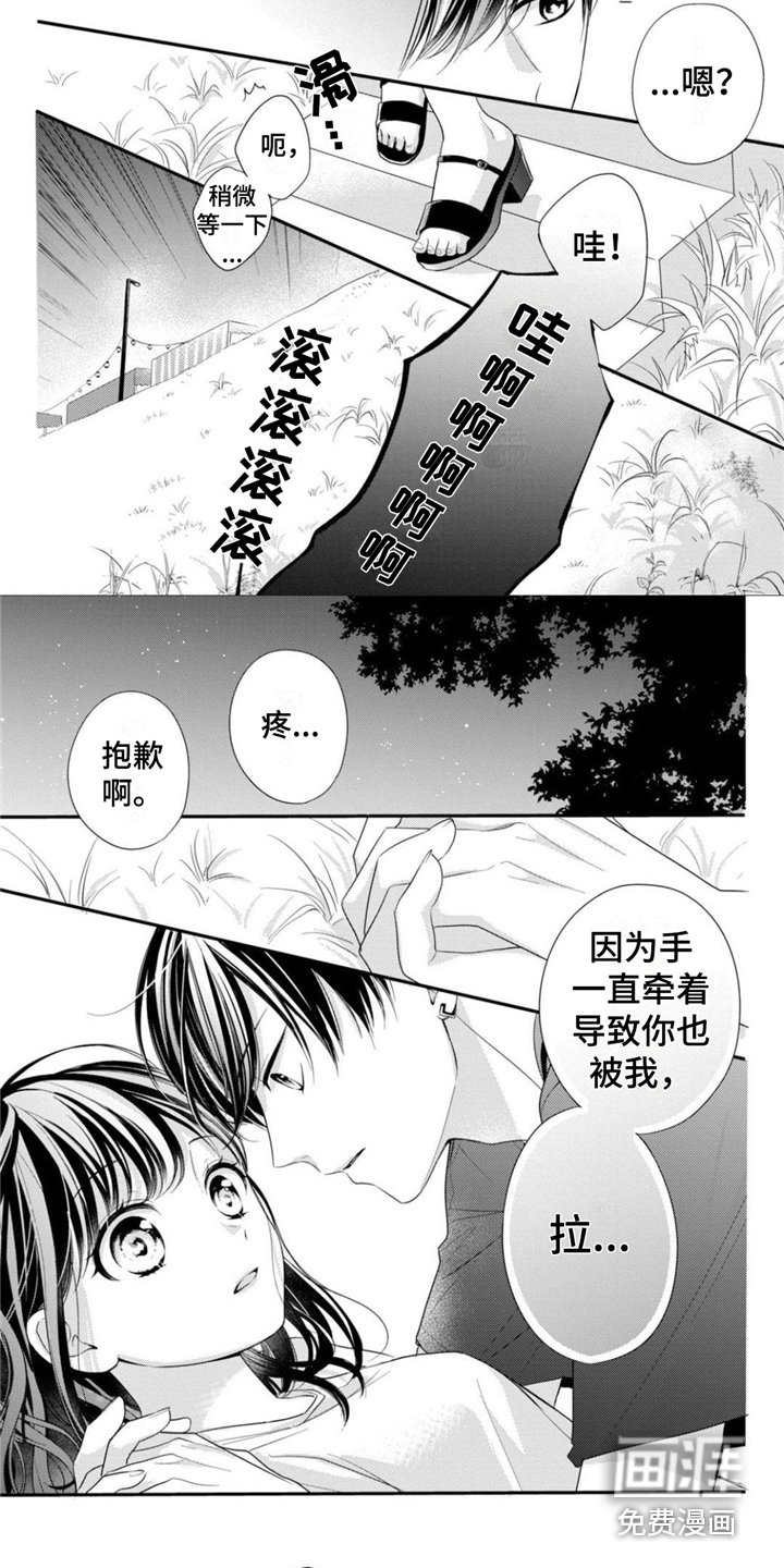 第21章：庆典