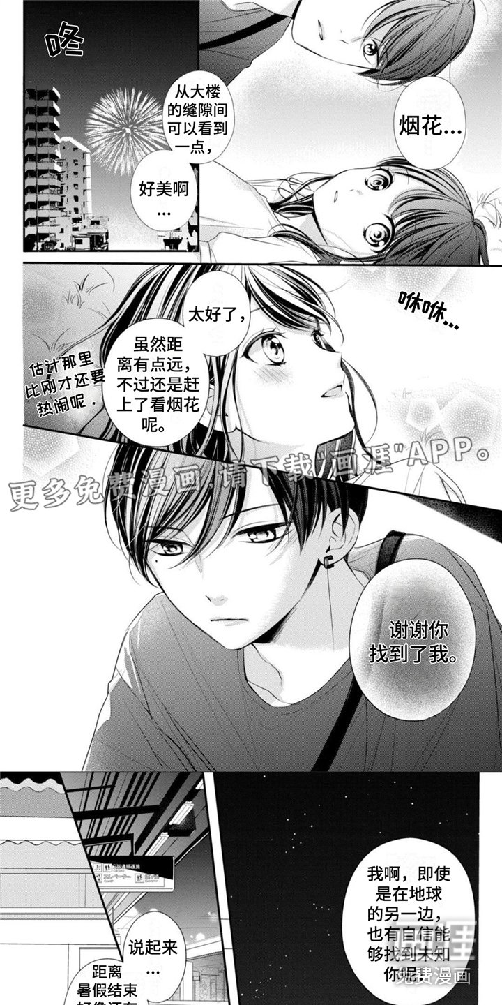 第22章：开始同居