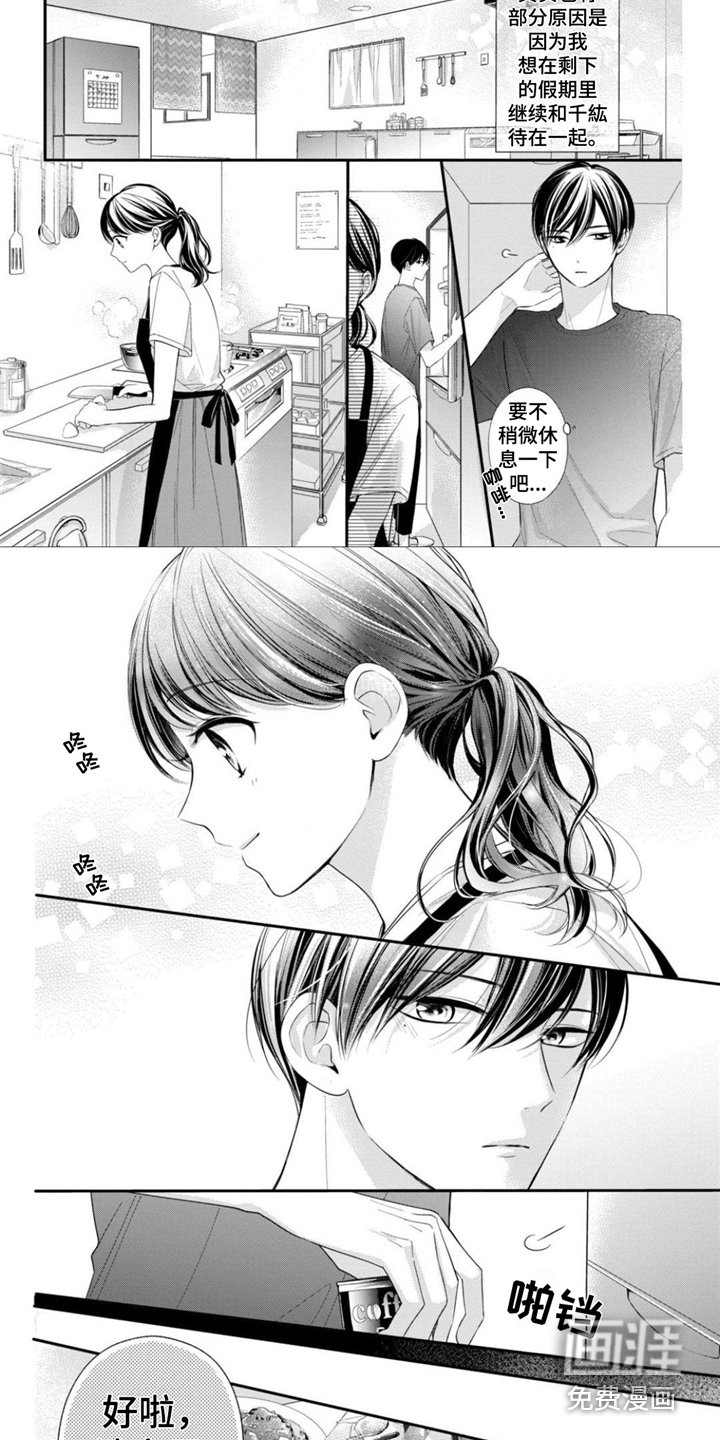 第22章：开始同居