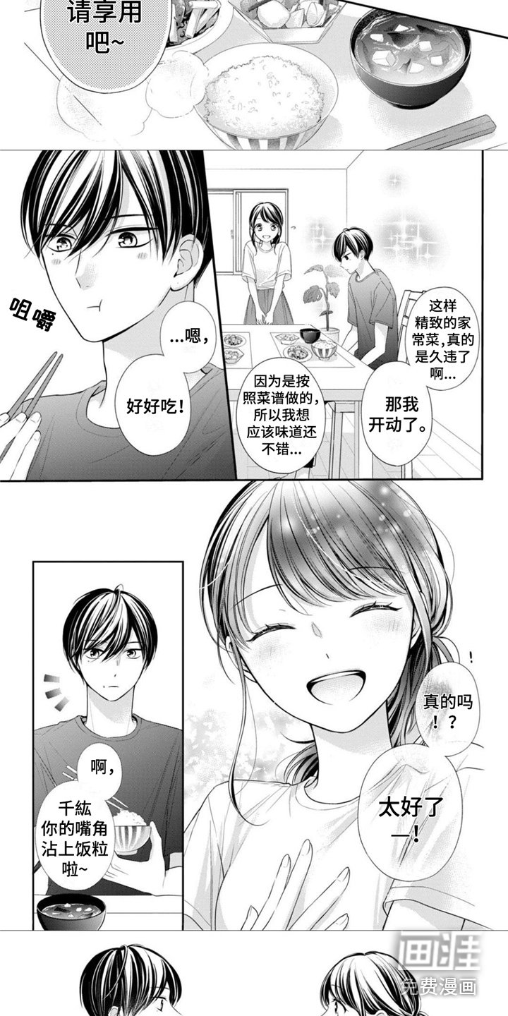 第22章：开始同居