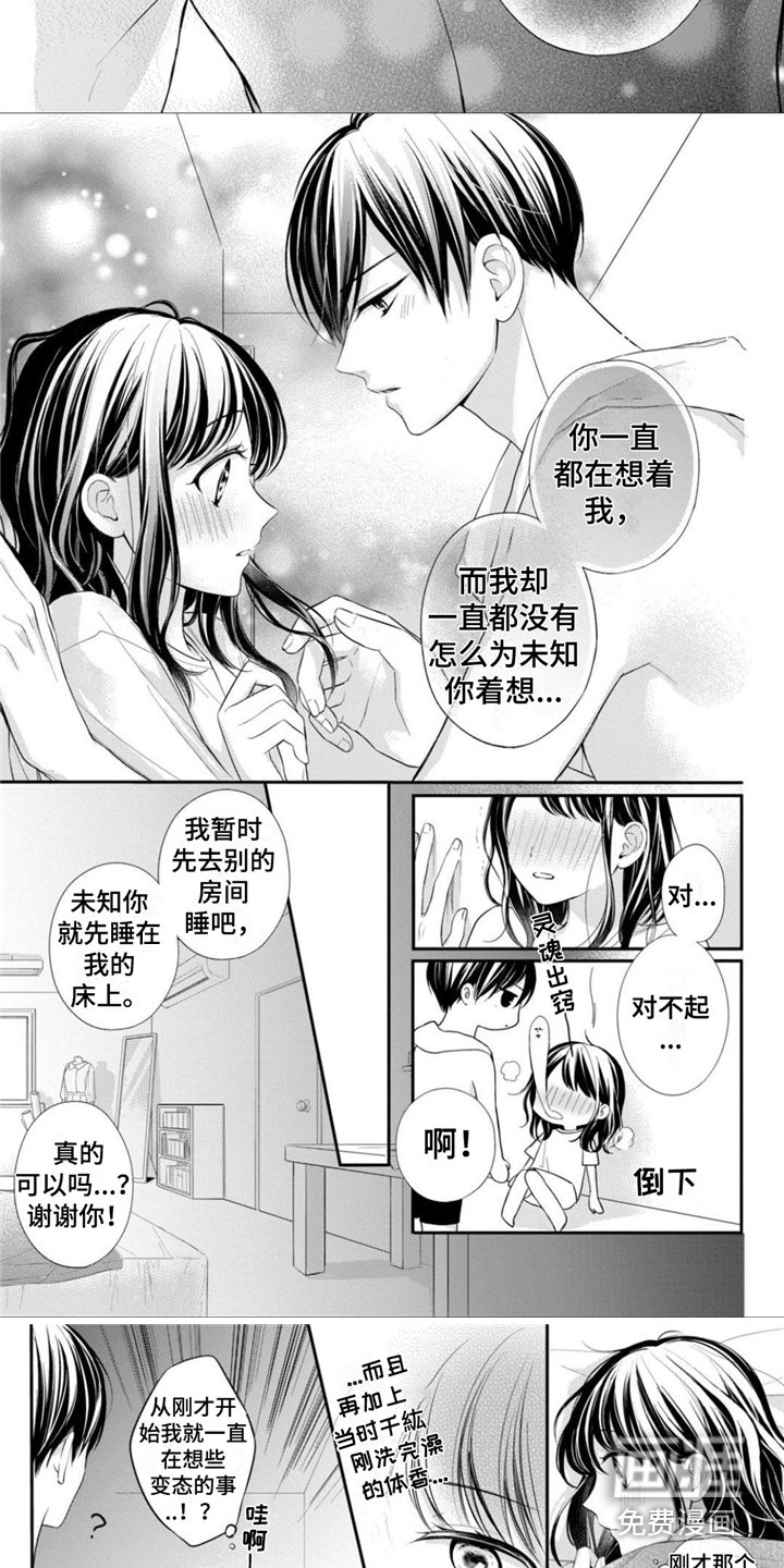 第23章：吓一跳
