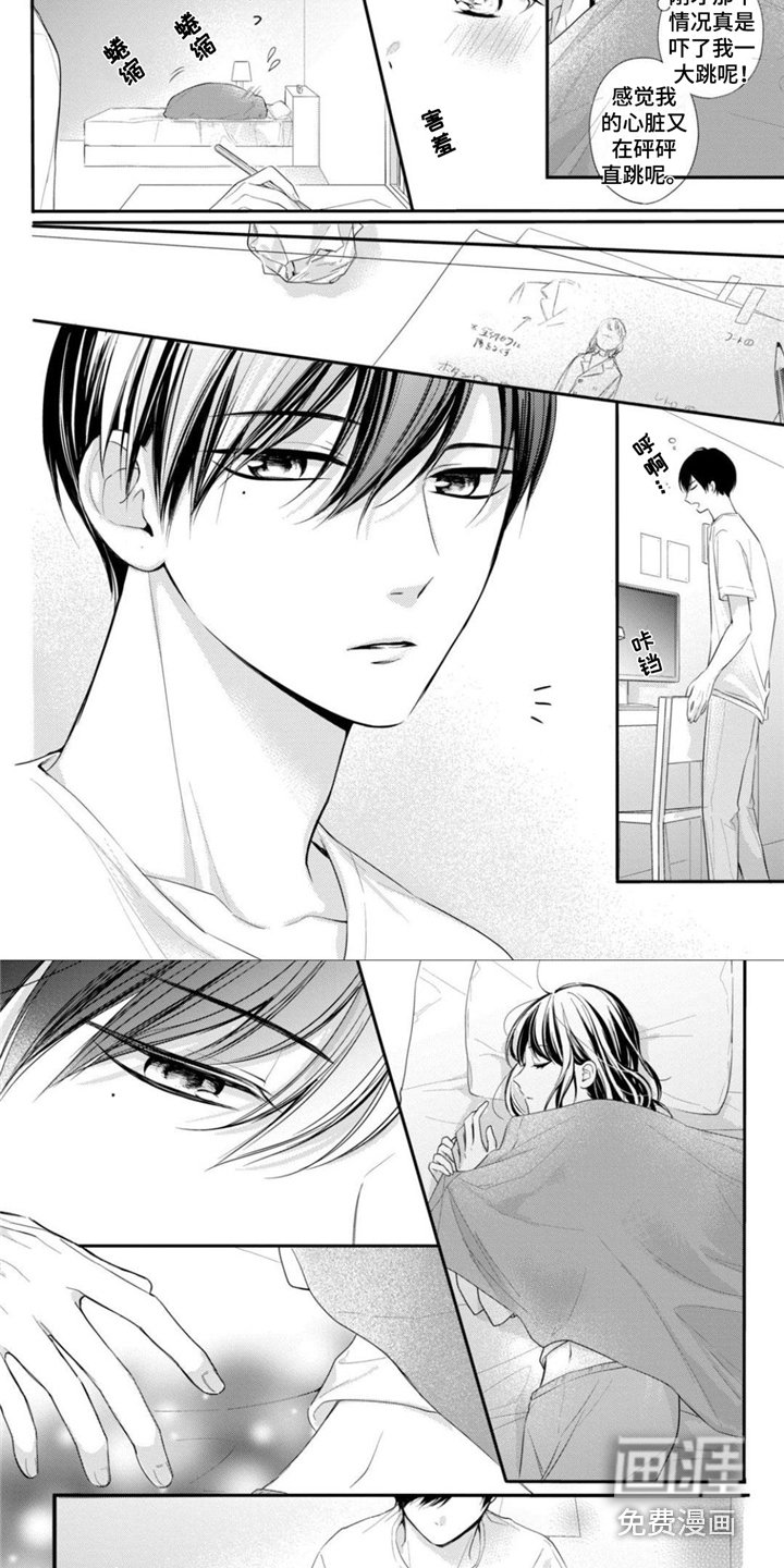 第23章：吓一跳