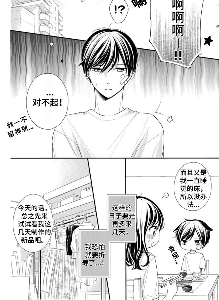 第23章：吓一跳