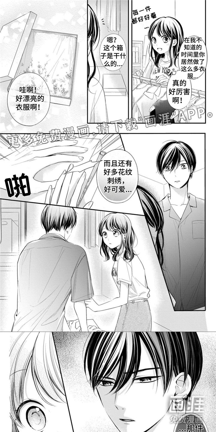 第24章：海边惊喜