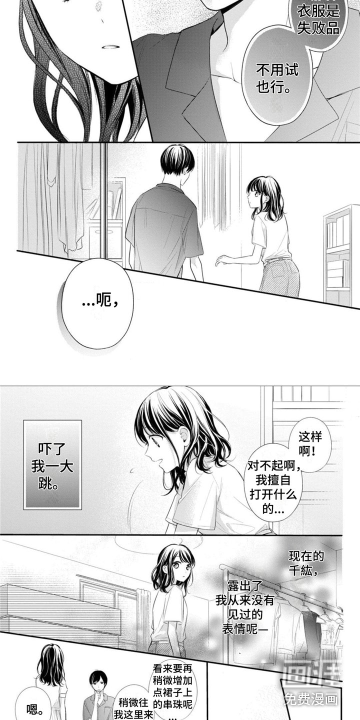 第24章：海边惊喜