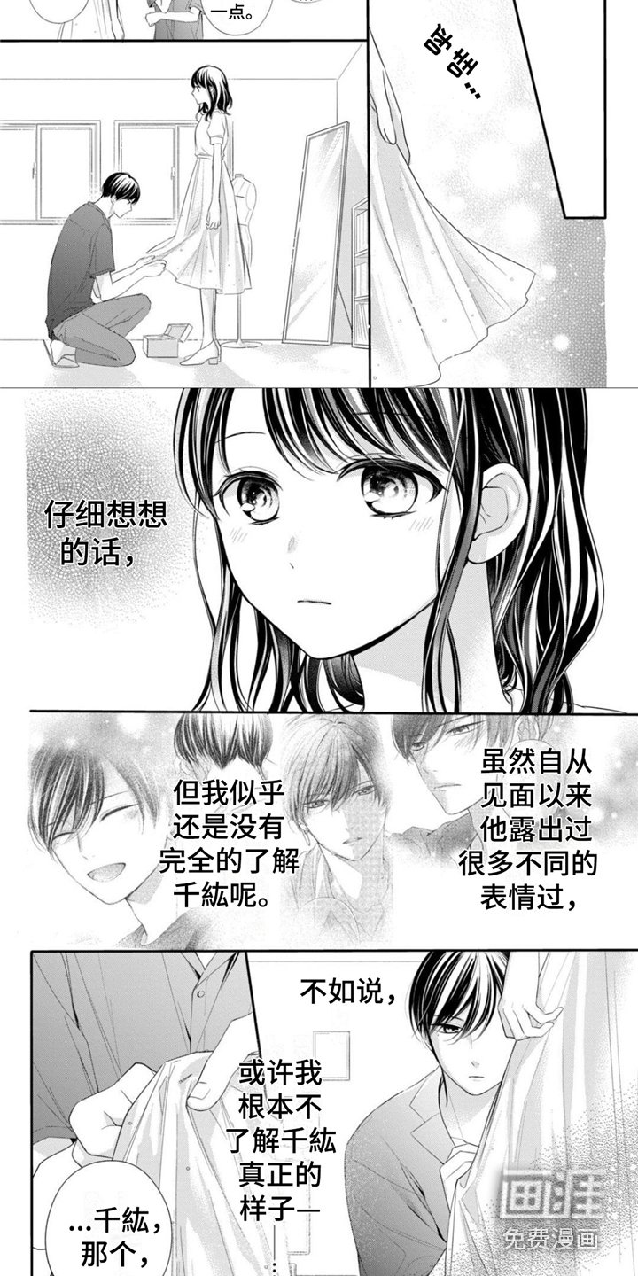 第24章：海边惊喜