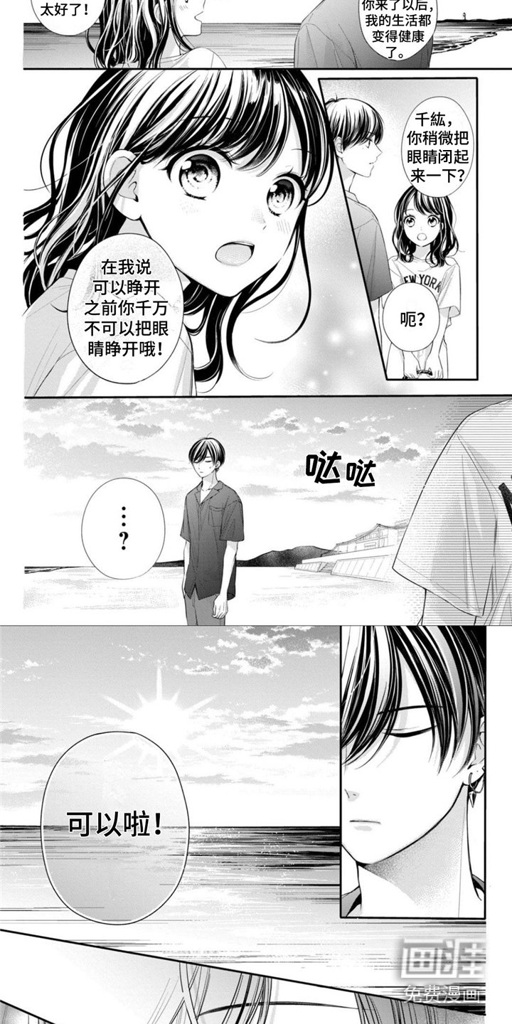 第24章：海边惊喜