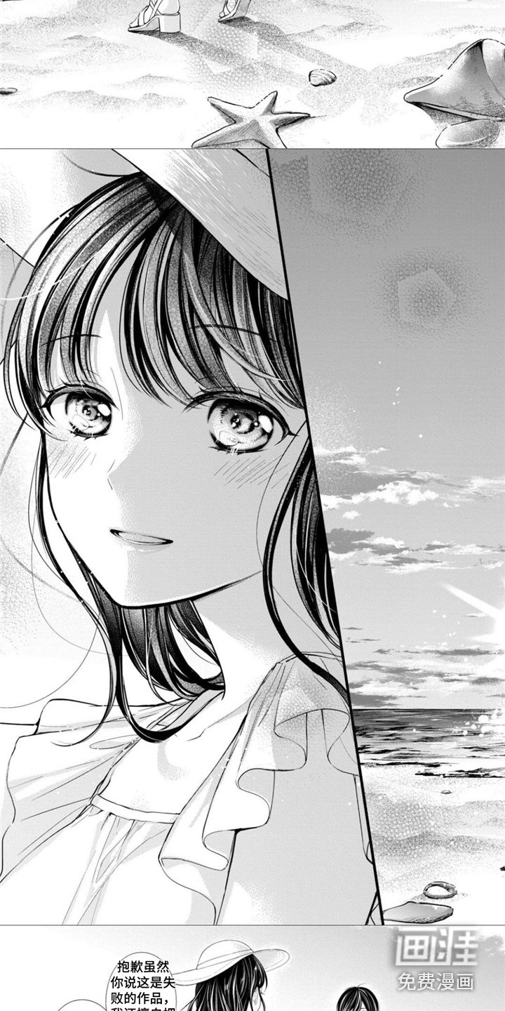 第24章：海边惊喜