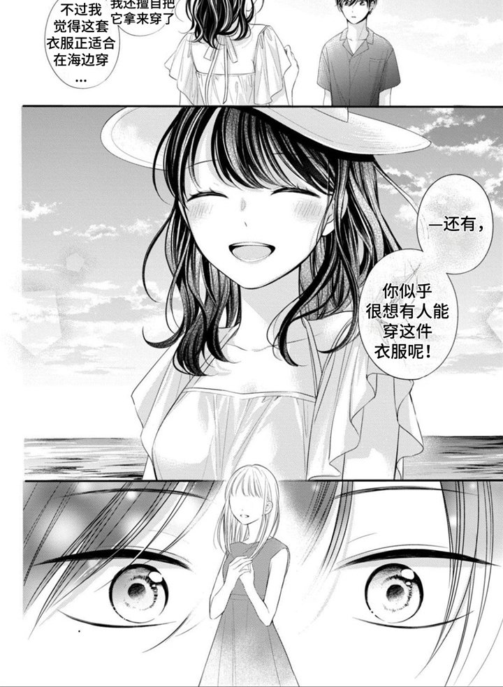 第24章：海边惊喜