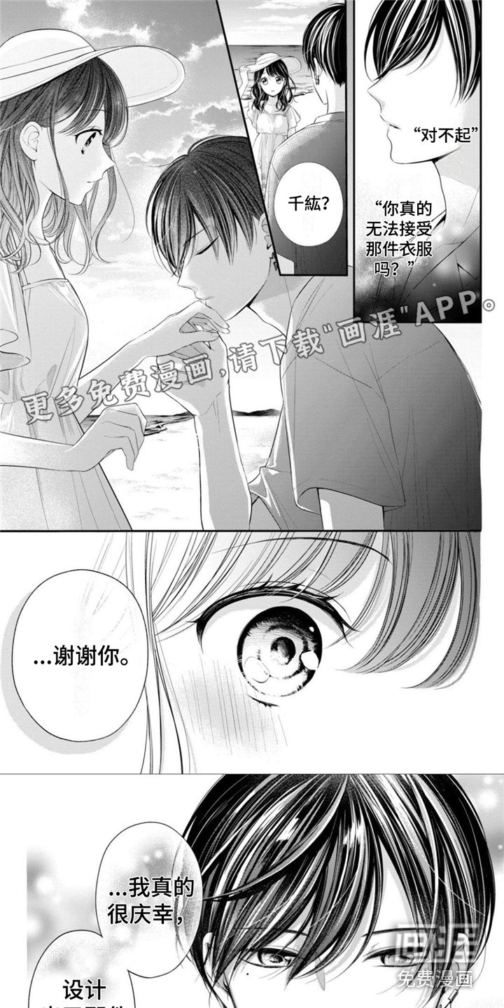 第25章：想要独处