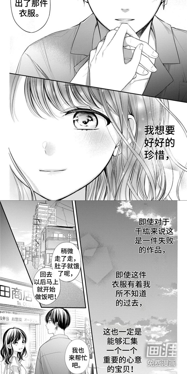 第25章：想要独处
