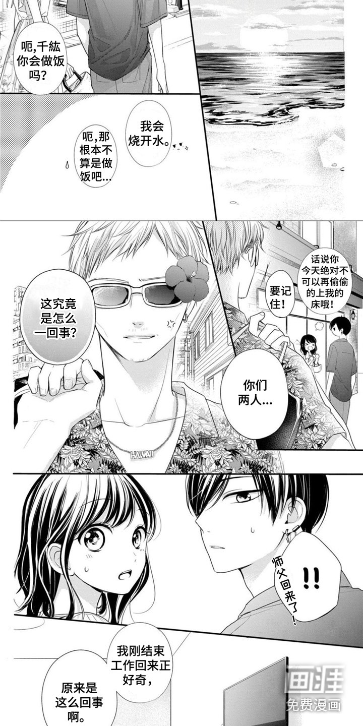 第25章：想要独处