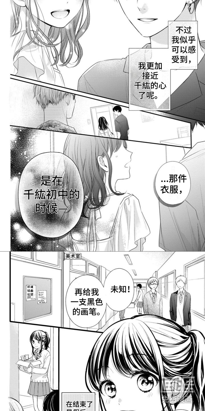 第25章：想要独处