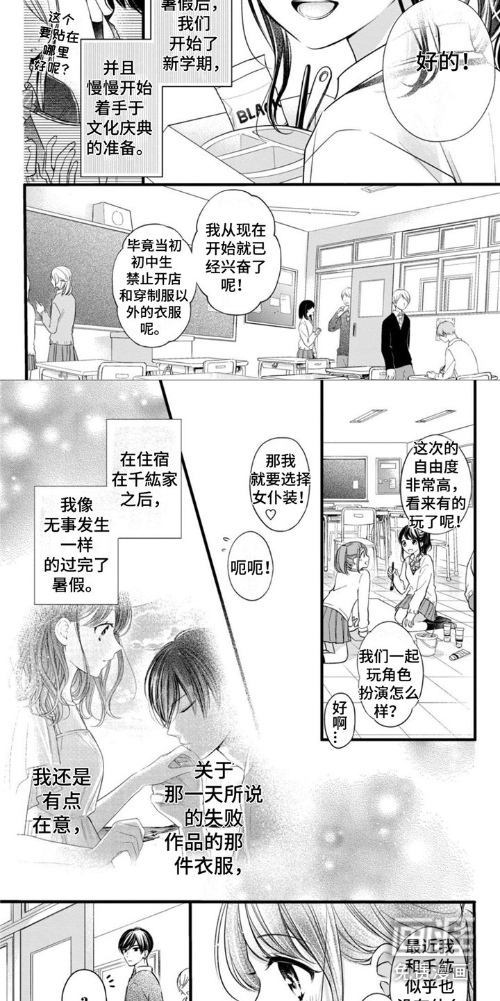 第25章：想要独处