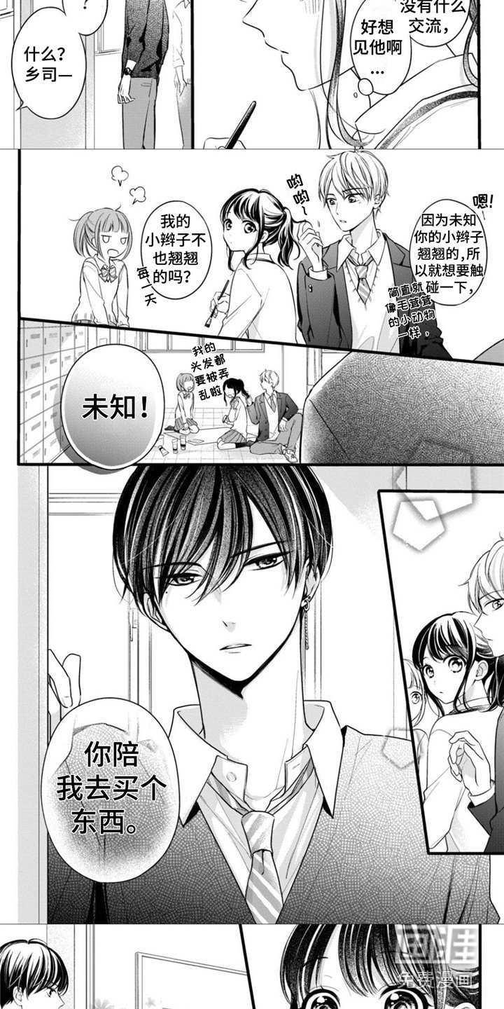 第25章：想要独处