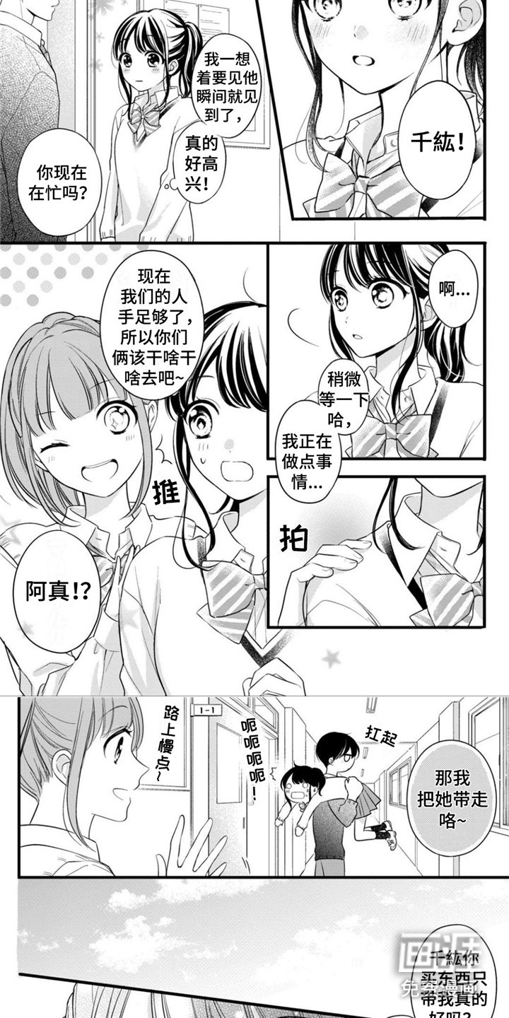 第25章：想要独处