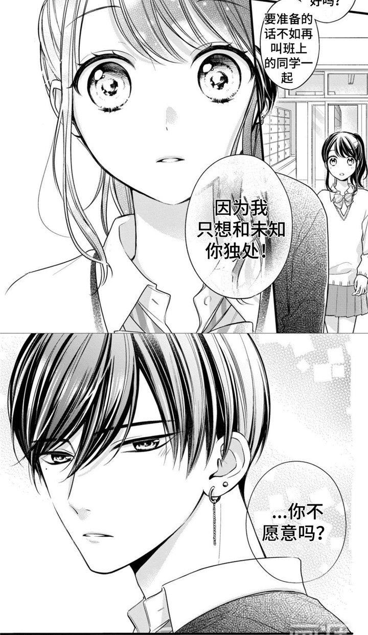 第25章：想要独处