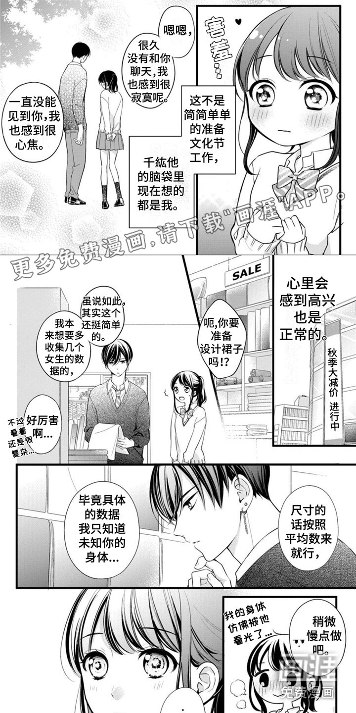 第26章：女仆装