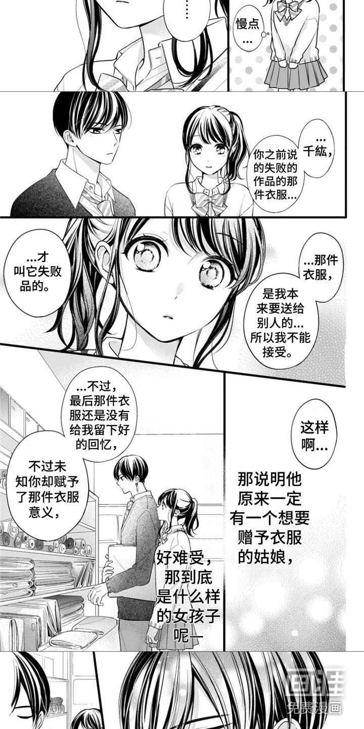 第26章：女仆装