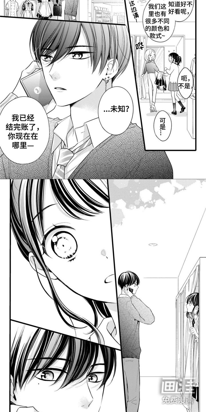 第26章：女仆装