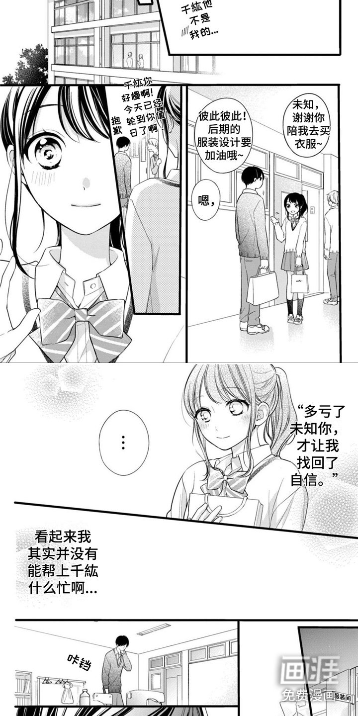 第26章：女仆装