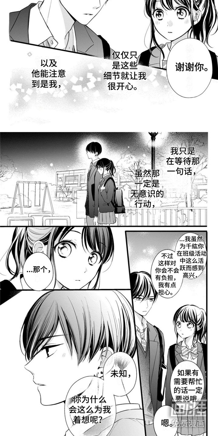 第27章：重要的存在