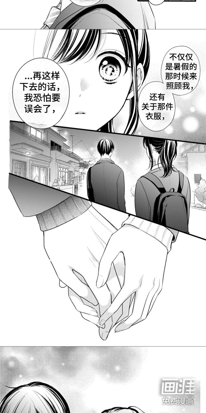 第27章：重要的存在