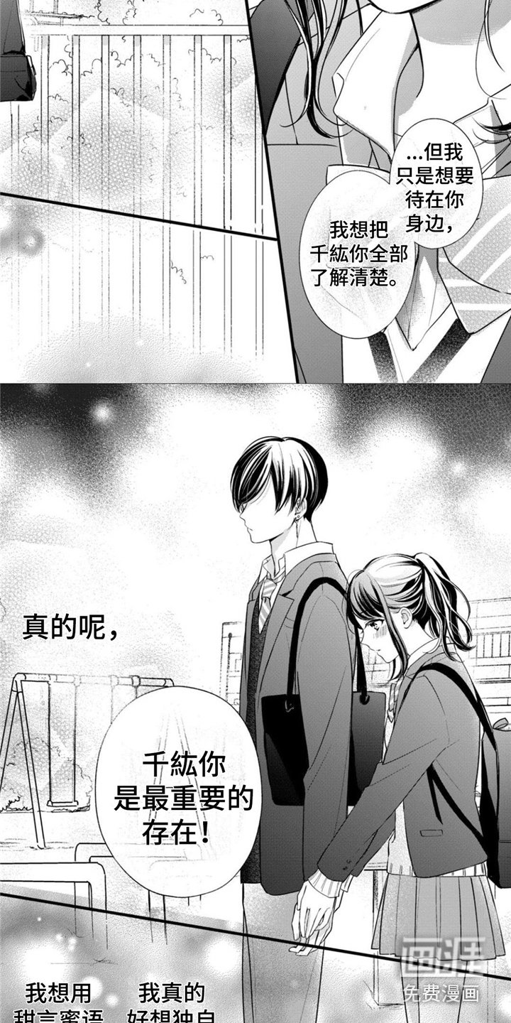 第27章：重要的存在