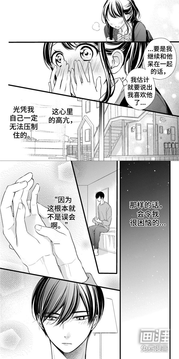 第27章：重要的存在