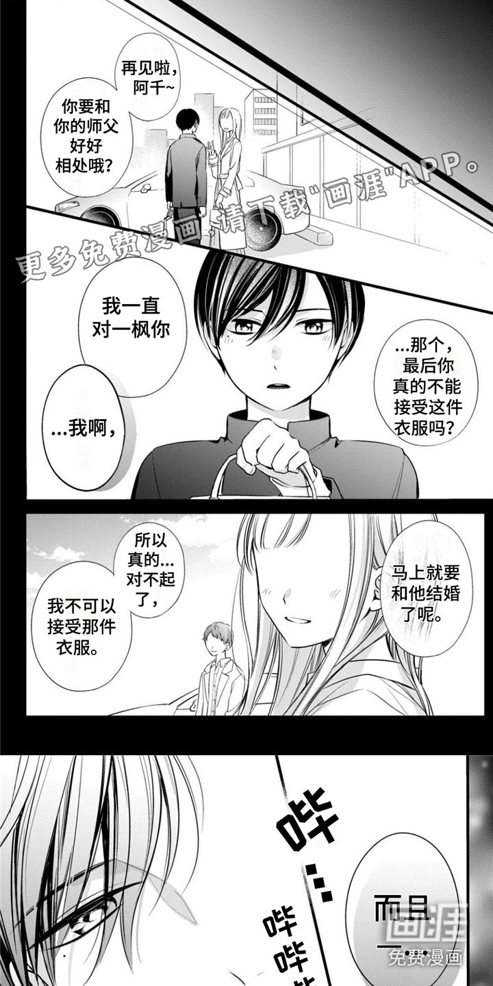 第28章：命中之人（第二卷·完）