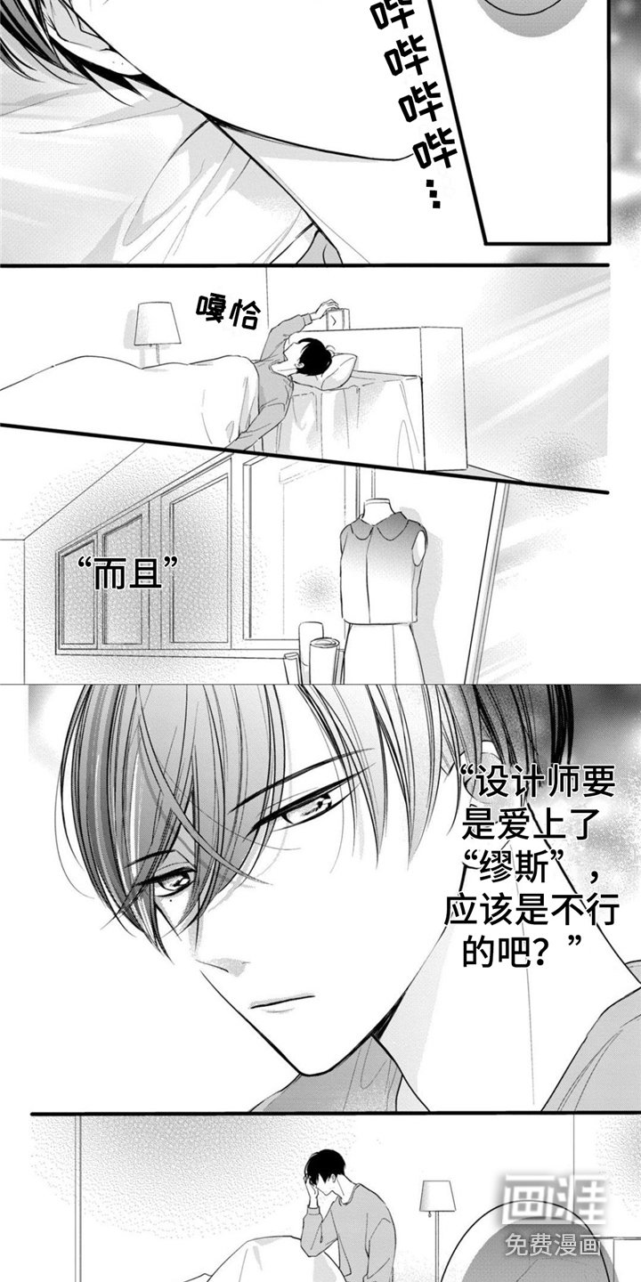 第28章：命中之人（第二卷·完）