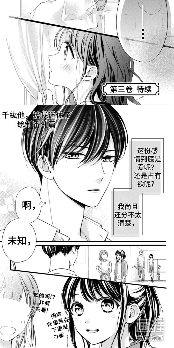 第28章：命中之人（第二卷·完）