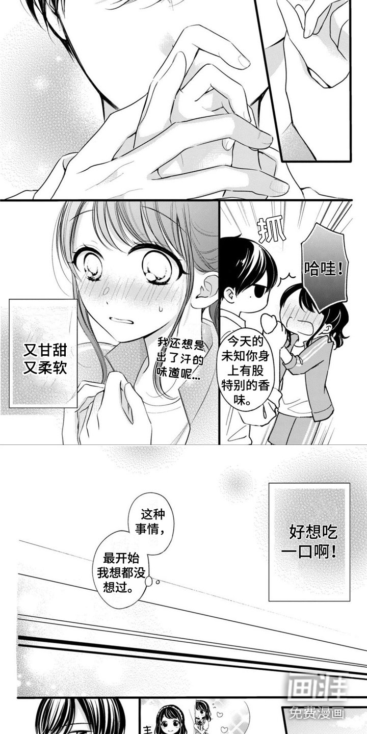 第28章：命中之人（第二卷·完）